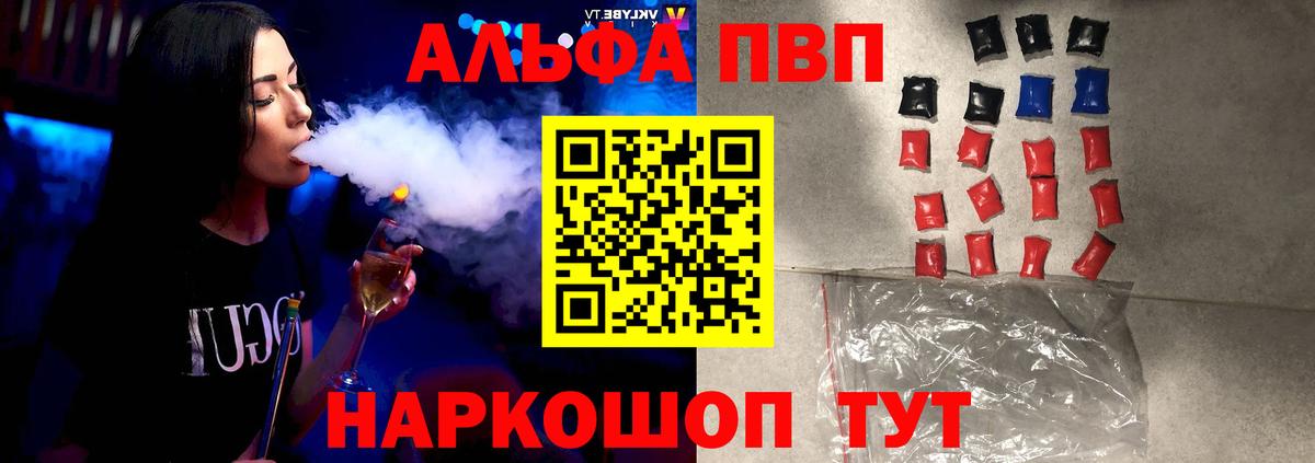 A PVP Соль  Вход с VPN  Белгород 