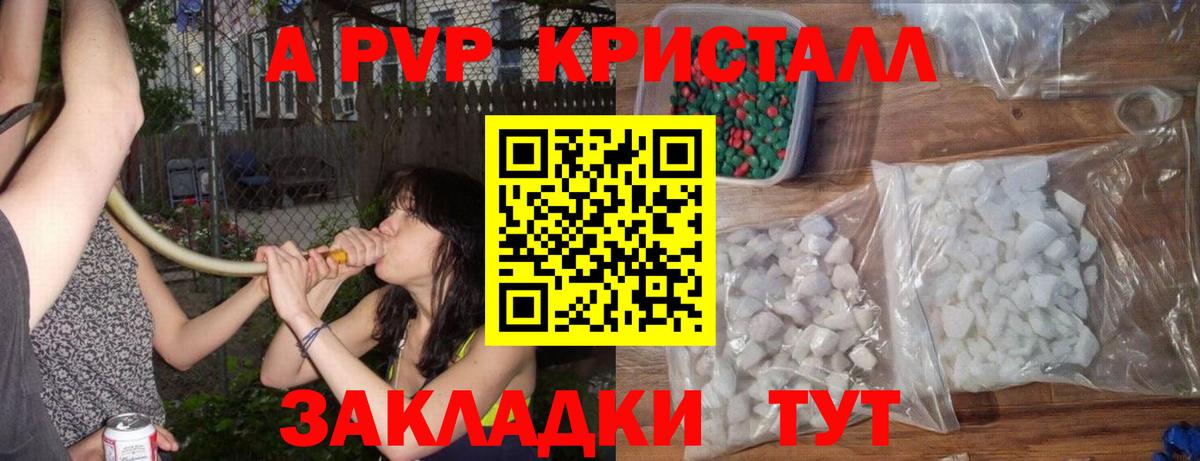 Альфа ПВП VHQ Белгород