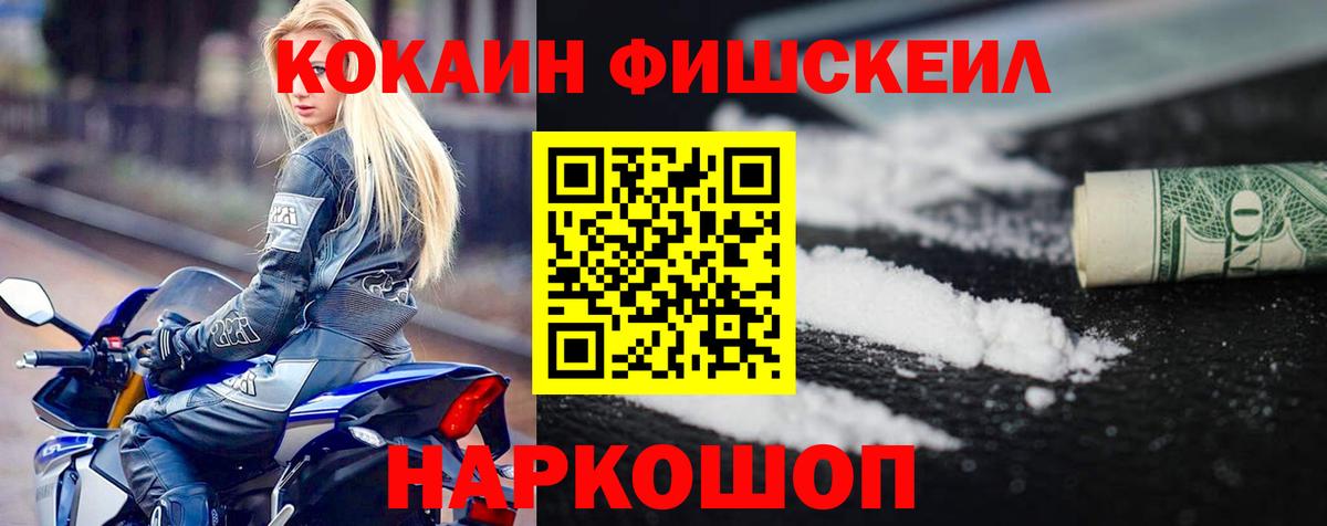 КОКАИН Columbia  КОКАИН 97%  Белгород  Вход с VPN 