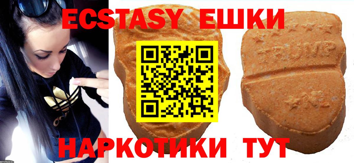 Белгород  Ecstasy 250 мг  ЭКСТАЗИ 300 mg  Ecstasy  Вход с VPN 