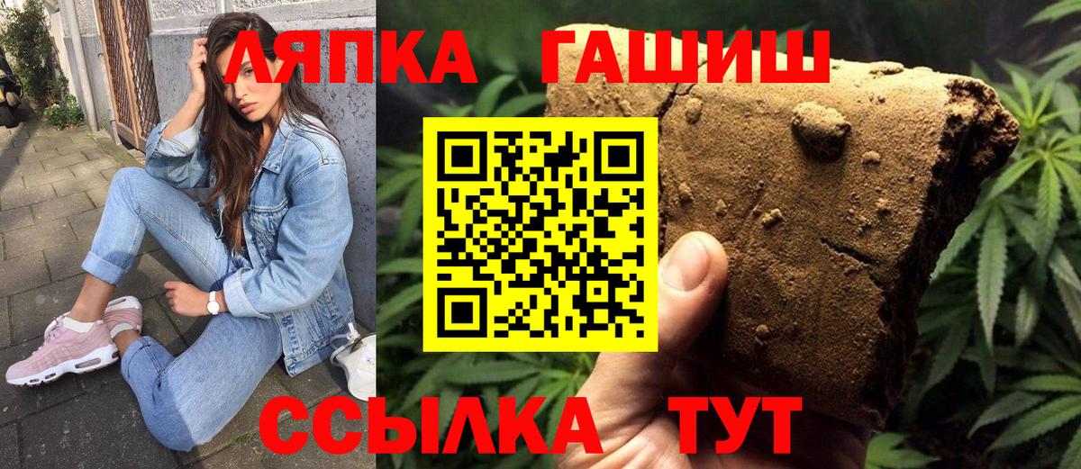 ГАШИШ AMNESIA HAZE  цены   ГАШ hashish  Белгород  Вход с VPN 