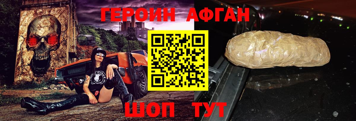 Героин хмурый  Вход с VPN  Белгород 