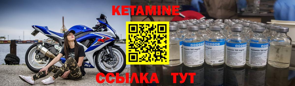 КЕТАМИН VHQ  Вход с VPN  Кетамин ketamine  Белгород 