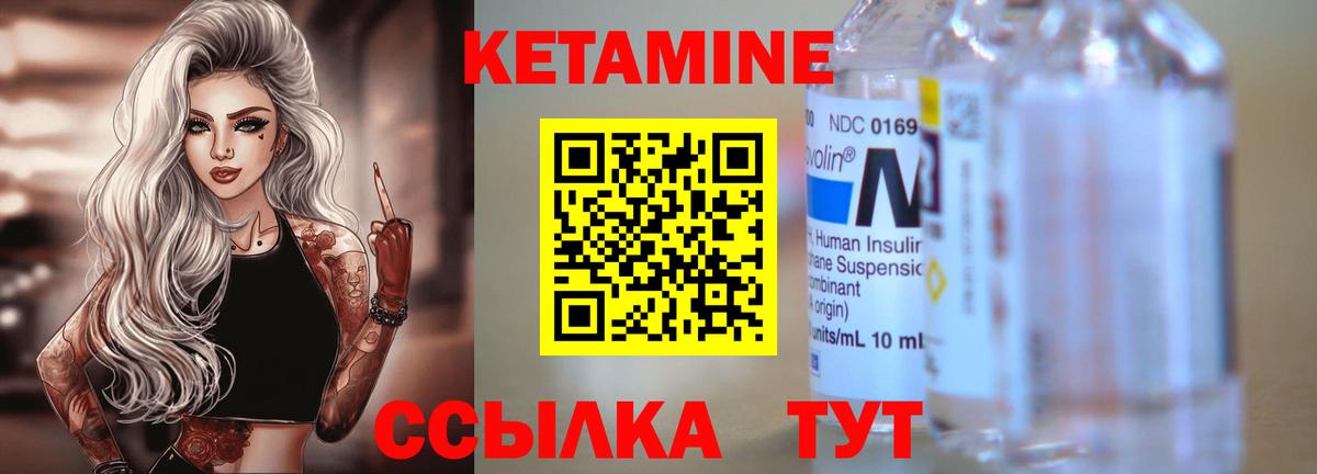 КЕТАМИН VHQ Белгород
