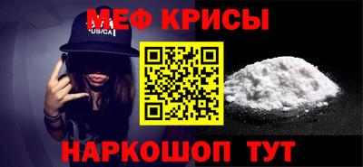 мефедрон Янаул