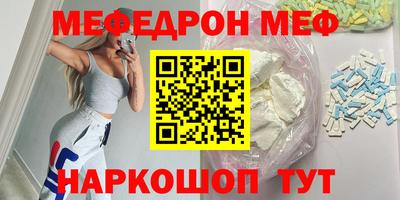 мефедрон Янаул