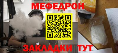 мефедрон Янаул