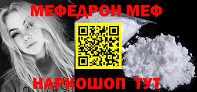 мефедрон Янаул