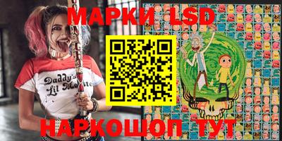 марки lsd Ярцево