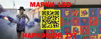 марки lsd Ярцево