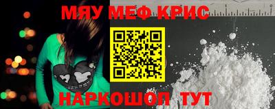 мефедрон Янаул