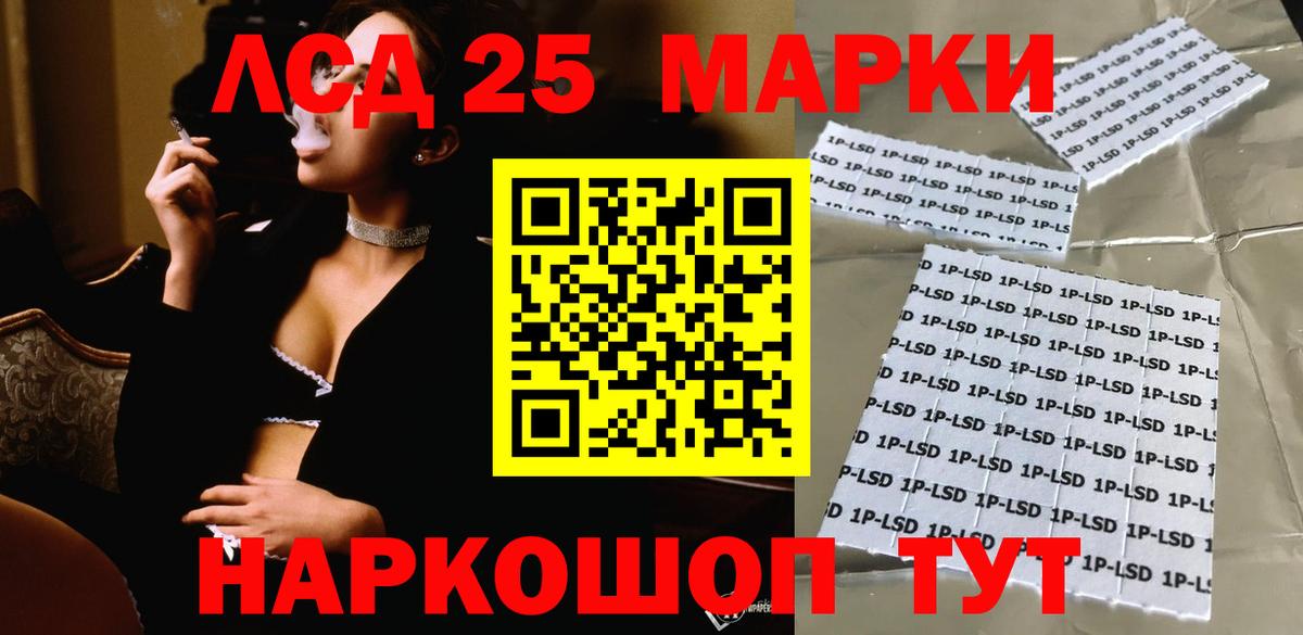 Белгород  LSD-25 экстази кислота  Вход с VPN  LSD-25 экстази кислота 