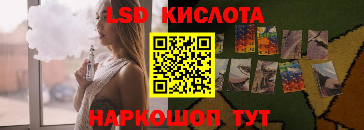 ЛСД экстази ecstasy Белгород