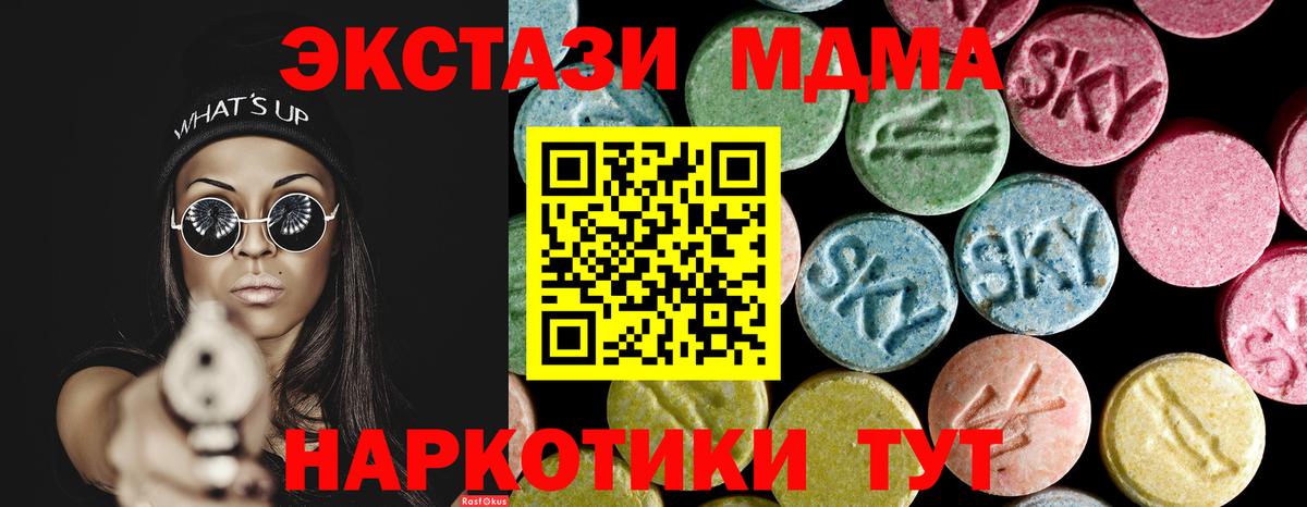 MDMA  МДМА кристаллы  Вход с VPN  Белгород  MDMA Molly 