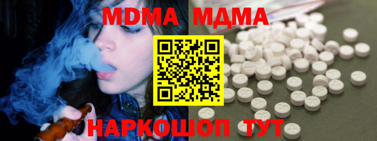 МДМА Molly Белгород