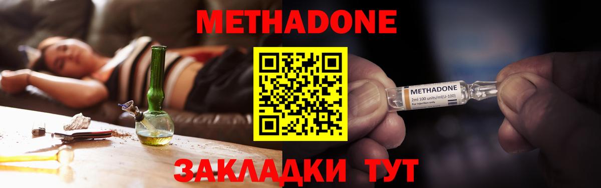 Метадон VHQ  МЕТАДОН белоснежный  Белгород  мега зеркало  Вход с VPN 