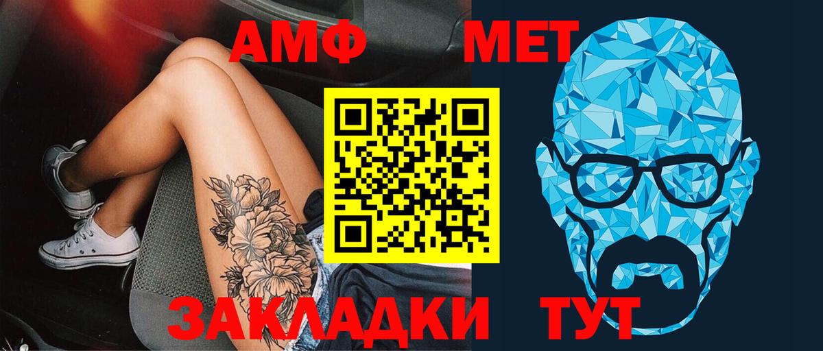 Первитин Декстрометамфетамин 99.9%  Вход с VPN  Белгород 