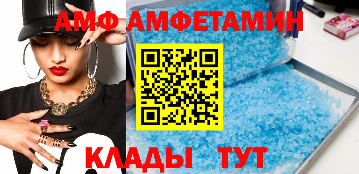 Метамфетамин кристалл Белгород