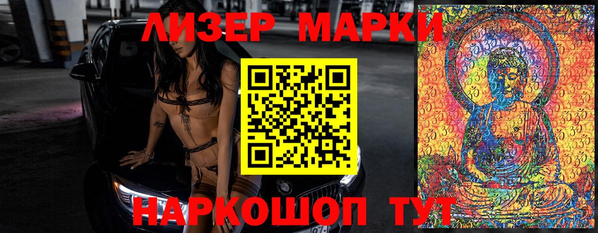 Белгород  Марки NBOMe  Вход с VPN  Марки NBOMe 1,5мг 