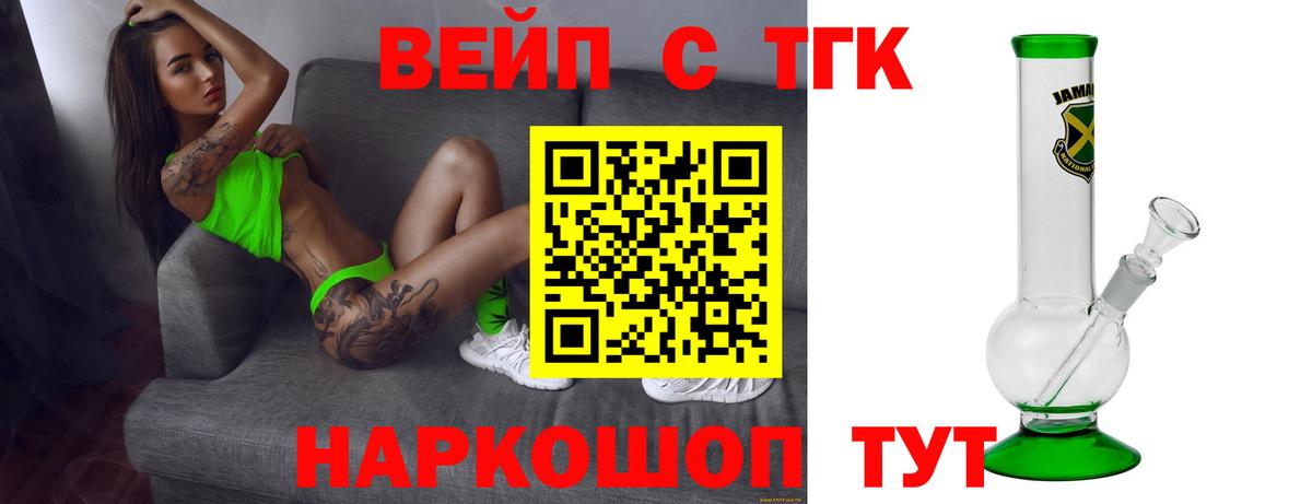 Дистиллят ТГК гашишное масло Белгород